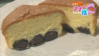 【アナ推シ～】乾アナ「ええもんいっぱい！大阪みやげ」