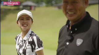 「(勝因は)ドライバーを持たなかった事」23年9月の陣 優勝【ゴルフサバイバル】坪井悠香選手