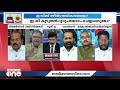 എനിക്കും നിങ്ങൾക്കുമൊന്നും പേടിക്കാനില്ല വമ്പന്മാർക്കല്ലേ ഇ.ഡിയെ പേടി അവര് പേടിക്കട്ടെ