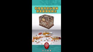 乾隆皇帝的玩具箱，地表醉强收纳法--天球合璧