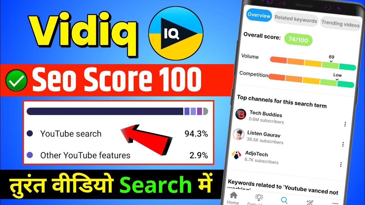 Vidiq Seo Score 100 Kaise Kare | How To Increase Seo Score In Vidiq ...