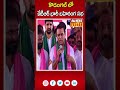 కొడంగల్ లో కేటీఆర్ భారీ బహిరంగ సభ.. ktr challenge to cm revanth reddy raj news telugu