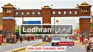 Lodhran || Lodhran City Tour || Visit Lodhran City Punjab Pakistan Saqib Info || لودھراں شہر کی سیر