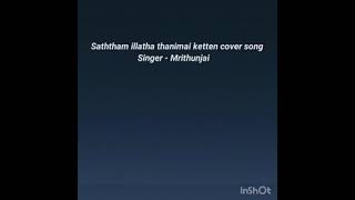 Saththam illatha thanimai ketten cover song | Mrithunjai | Studio M |