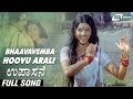 Bhaavavemba Hoovu Arali | Upasane | Aarathi | Dr Govinda Mannur | Kannada Video Song