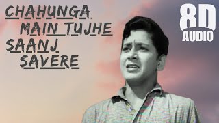 Chahunga Main Tujhe Saanjh Savere | Mohammad Rafi Hit Songs | 8d Songs Hindi | Old Hindi Songs