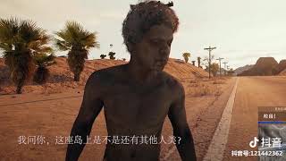 PUBG绝地求生 僵尸微电影