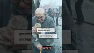 ❤माता पिता वृद्ध आश्रम नही गये,,#Maa #pita Status | #Maa WhatsApp Status | #Maa Shayari Status Video