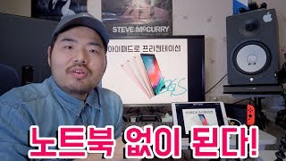 노트북 없어도 됨! 아이폰 아이패드 애플워치로 스마트한 프리젠테이션 하는 방법 보여드립니다!