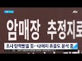 역사 체험 행사서 일왕·일제 헌병대 의상 대여 논란 jtbc 아침 u0026