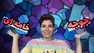 جوجه کباب خامه ای و پیک نیک