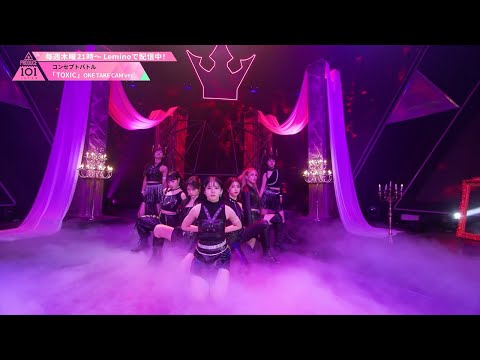 ONE TAKE CAM ver. TOXIC [コンセプトバトル]