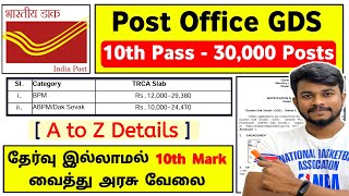 post office gds recruitment 2024 tamil | post office gds notification 2024 tamil