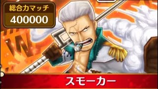 【サウスト】【7周年】力勢力の争闘をドフラミンゴとミホークでソロクリアしていくよー！！集中状態を上手く使おう！