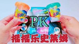 摇摇乐史莱姆大PK，小卖部vs拼夕夕，成品居然还会发光？【小叮当手作】