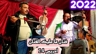 الفنان محمد معليش فنان ولد 14 كناوي خطير