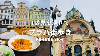 【プラハ街歩き】Náměstí Republiky• Old Town Square|キッズ遊び場付きイタリアンレストラン|バス停の時刻表