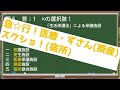 【社会福祉（令和5年後期）】保育士試験の過去問実況中継 前編②