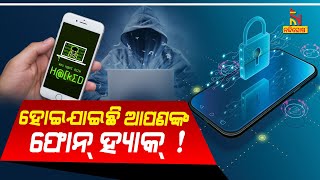 4 Signs To Know If Your Smartphone is Hacked Or Not?