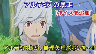 【ダンクロ】【アルテミスのボイスを追加】 キャラ交流　アルテミス【UR貞潔の女神】【オリオンの矢】 全3エピソード & ホームシチュエーション/Qボイス(全）/タッチ/イラスト (CV：坂本真綾)