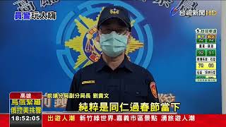 除夕玩太High！ 警扮舞獅、撒錢 民眾看傻眼