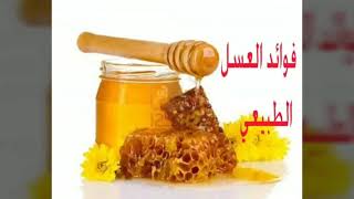 عسل الحلاب المنشط جنسيا وعقليا ، فوائد عسل الحلاب ( الجيجان ) لعلاج الأمراض والوقاية منها