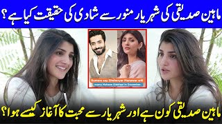 Maheen Siddiqui Speaks Out On Marriage Rumors With Sheheryar Munawar | Radd | Hiba Bukhari | SA2Q