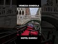 venezia gondola short イタリア ベネチア travel