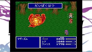 FF5r　マザーボム戦