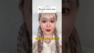 요즘 핫한 오렌즈에서 제일 큰 직경의 렌즈 😳 14.5mm #빅그랑그랑