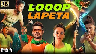 Looop Lapeta Full Movie | Taapsee Pannu | Tahir Raj Bhasin | Shreya Dhanwanthary | Review \u0026 Facts HD