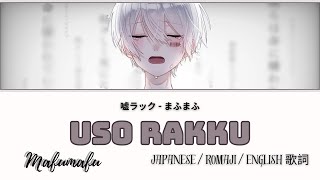 Lyrics Jap/Rom/Eng || Uso Rakku 【歌詞 嘘ラック 】by Mafumafu まふまふ