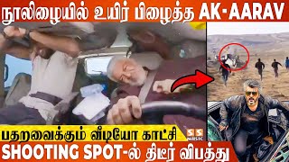 🔴 SHOCKING : நெஞ்சை உறையவைக்கும் வீடியோ..! Ajith Operation செய்ய காரணம் இதுதானா? - Vidaa Muyarchi