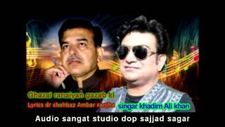 Heart Touching Urdu Ghazal  New Pakistani Drama Sad Song/OST || Lyrics || Khadim Ali Khan
