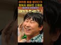 여자들 싸움 말리다가 행복해진 신동엽 snl 쿠팡플레이