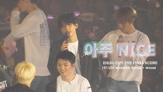 181103 세븐틴 SEVENTEEN IDEAL CUT-THE FINAL SCENE- VERY NICE(woowoo focus+woozi)