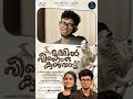 promo sreerag anusree mullil veenoru kunjadu new communion song 2025 celestialmusicofjereesh ss9