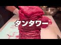 【牛タン】必見‼肉のプロ中のプロが黒毛和牛タンを捌くとこうなる！！