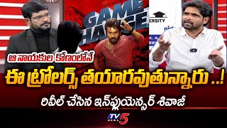 Influencer Shivaji Gives Clarity Over Trolling On Movies | Tollywood | TV5 News