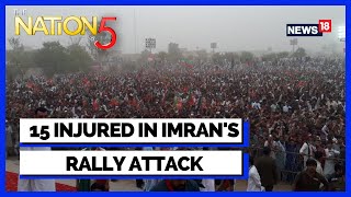Imran Khan Attacked | Imran Khan Injured In Attack | Imran's Rally Attacked In Wazirabad | News18