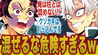 稽古じゃねぇｗ炭治郎VS不死川兄のバトルがヤバすぎたことについてここで語ろうぜ！ｗ【鬼滅の刃 柱稽古編】【春アニメ】【切り抜き】【5話】【みんなの反応集】【新アニメ】【竈門炭治郎】【不死川実弥】