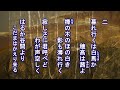 山小舎の灯　ラジオ歌謡を歌う緑咲香澄