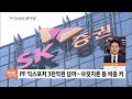 sk증권 등급전망 부정적 추락…