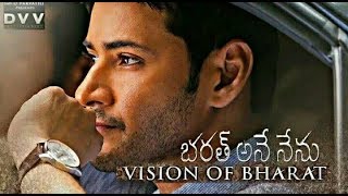 Bharat Ane Nenu The Vision Of Bharat Official Teaser | Mahesh Babu | Koratala Siva || DSP