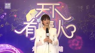 2019.07.30 李宇春送上七夕祝福 by央视综艺| Li Yuchun Chris Lee