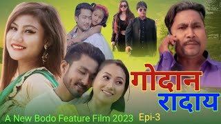 GWDAN RADAI llगोदान रादाय ll A New Bodo Feature Film ll PCreation ll Part-3