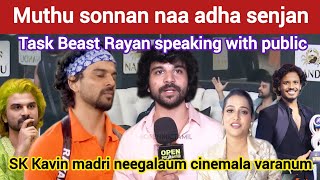 BB Ultimate ku poga matan 😂 | Fatman Bigg Boss Review | Rayan interview after BB | Fatman review