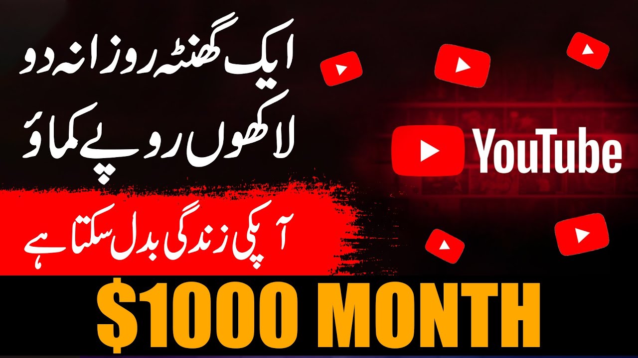 How To Create YouTube Channel And Earn Money From YouTube - YouTube