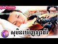 សុបិនឃើញខ្យាដំរី_@សុបិន dream