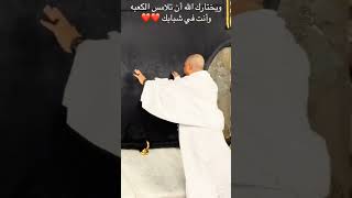 Masjid Al Haram Makkah #saudiaraibia #ytshorts #shortvideo #shortsfeed #shortsviral #short #shorts